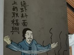-耿福兴(半边街店)