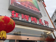 -红胖胖龙虾王·本地菜