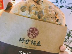 -阿甘锅盔(中关村食宝街店)