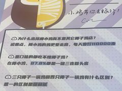 -椰小鸡·琼州糟粕醋(美兰缤纷城店)