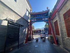 -烟袋斜街