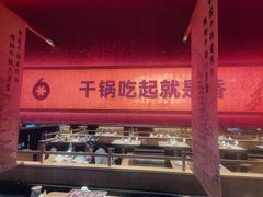 -六月雪干锅(绵阳凯德广场店)