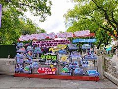 -安亭老街