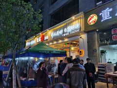 门面-番茄犟汤锅(东坝店)