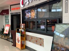 -李子坝梁山鸡(北碚万达五鸡哥店)