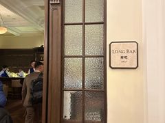 -LONG BAR 廊吧(外滩华尔道夫酒店)