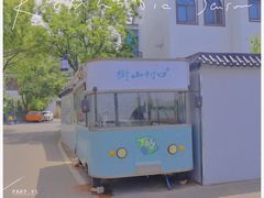 -树山生态村