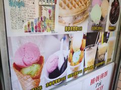 -成裕雪糕店(士多店)