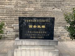 -西安鼓楼