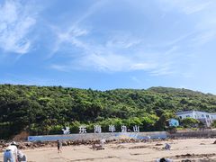 -东海半边山旅游度假区