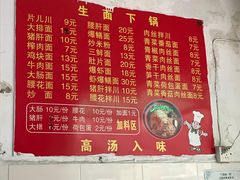 -小河无名面馆
