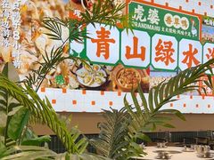 -虎婆冷饮店·海南特色炒冰(三亚湾店)