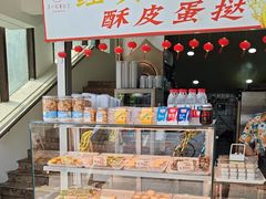 -清心鸡蛋挞皇·酥皮蛋挞(五羊店)