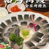 西塔烤鳗鱼NO.1｜金家烤鳗鱼