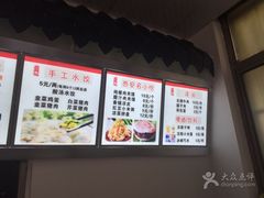 菜单-西安手工软面(浦东南路店)