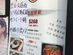 菜单-华星冰室(湾仔店)