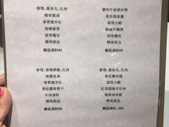 菜单-金牛苑法式越南菜