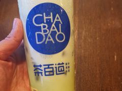 -茶百道(柏威年店)