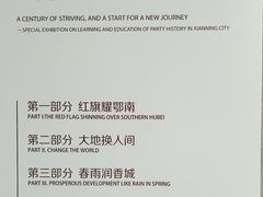 -咸宁市博物馆