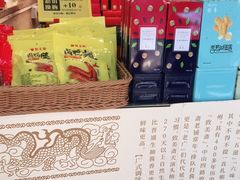 -皇上皇腊味店(下九路店)