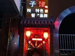 -窄巷子陕菜馆·地道陕西菜(粉巷店)