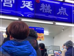 门面-宫廷糕点铺