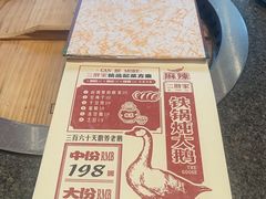 -二胖家铁锅炖大鹅(双井店)