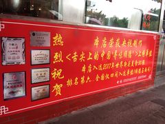 -黄连大头华烧鹅店(大良店)