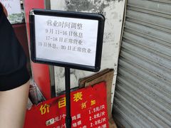 -金杨老摊头蛋饼(金口路店)