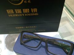 -回瑞眼镜·蔡司·依视路官方授权店(广益路万达店)