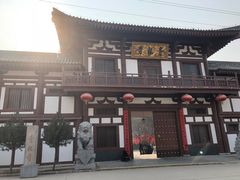 -西安青龙寺遗址景区