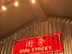 -Side Street街旁(交道口店)