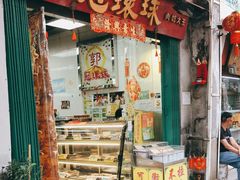 门面-冠环球肉干大王(福隆新街店)