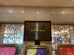 -金城大酒店-中餐厅(汾江中路店)
