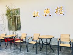 门面-叙兴楼(礼东财记农庄分店)