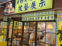 -三两春(崂山路店)