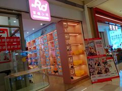 -天河领展广场