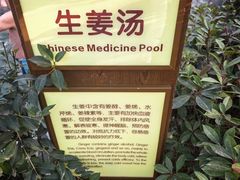 -太白山御龙湾温泉