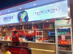 -朴大叔拌饭(上海金山万达店)