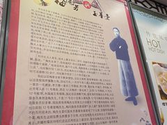 -玉华台饭庄(裕中西里小区店)