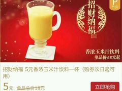 -必胜客(安盛金马店)