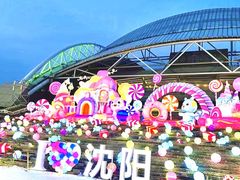 -沈阳奥体冰雪嘉年华