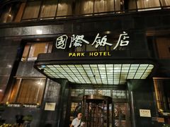 门面-国际饭店·帆声西饼屋(黄河路店)