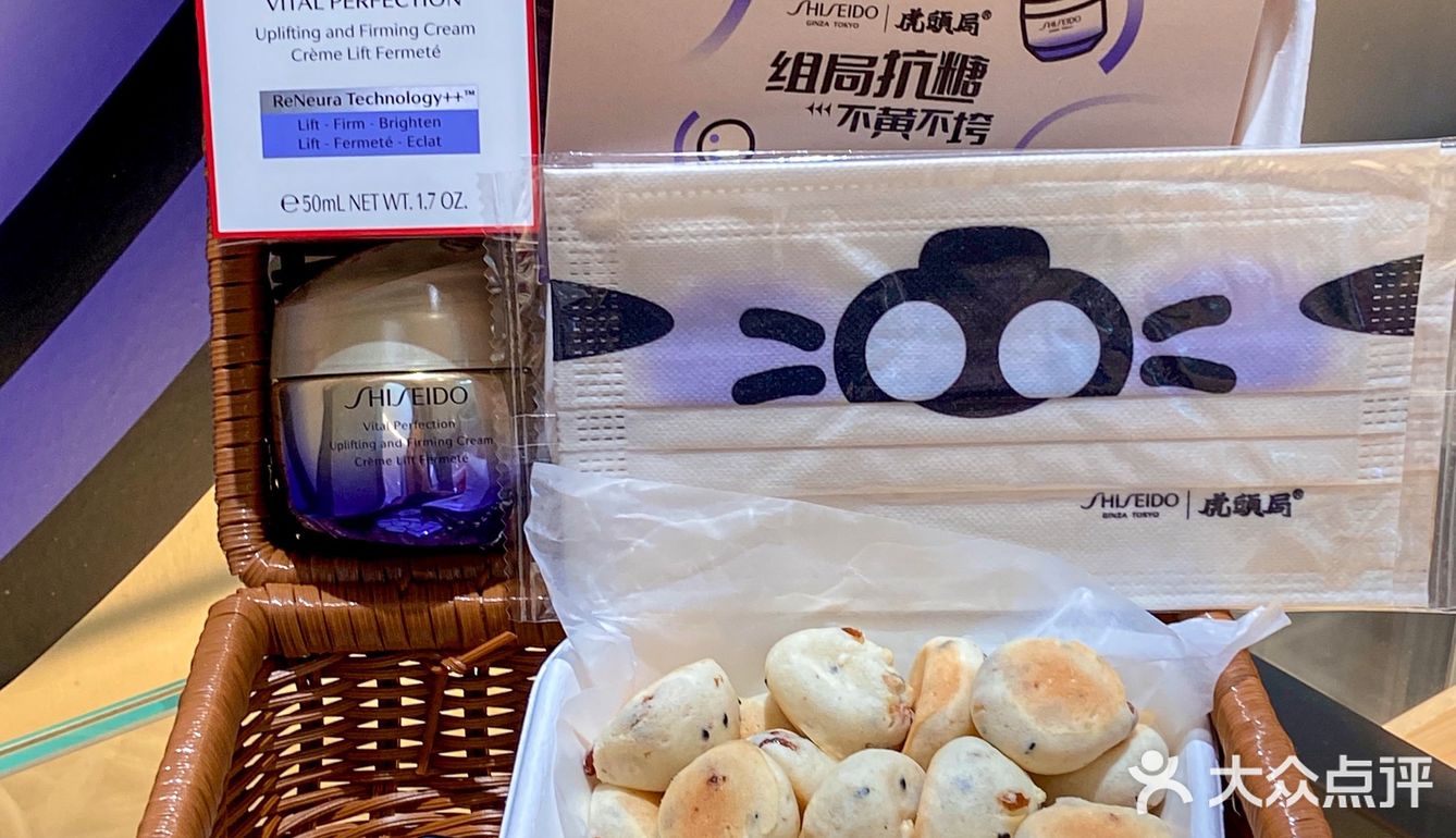 快去虎头局买QQ提子麻薯🉐资生堂悦薇面霜‼️