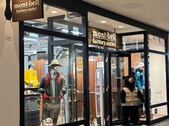 -三井奥特莱斯购物城(爵士之梦长岛店)