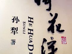 -白洋淀景区
