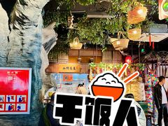 -老阿爸鲜鱼土菜(昆山花桥店)