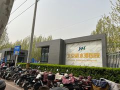 -北京积水潭医院(回龙观院区)