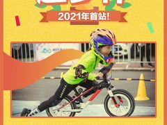 -Kiddo趣多儿童滑步车骑行会(宏泰广场店)