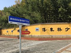 -艾山风景名胜区